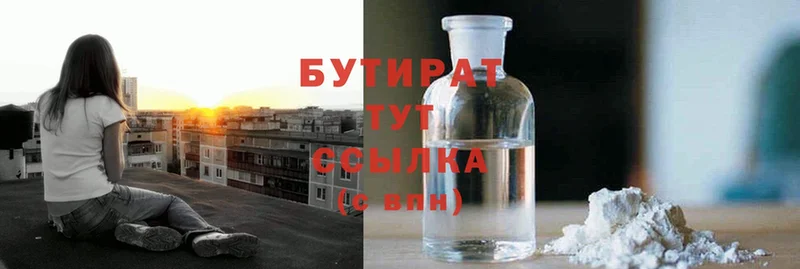 мориарти какой сайт  купить  цена  Ак-Довурак  БУТИРАТ бутандиол 