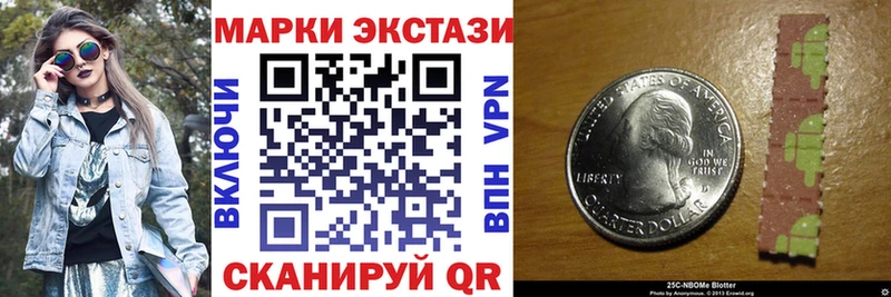 Наркотические марки 1,8мг  наркотики  Ак-Довурак 